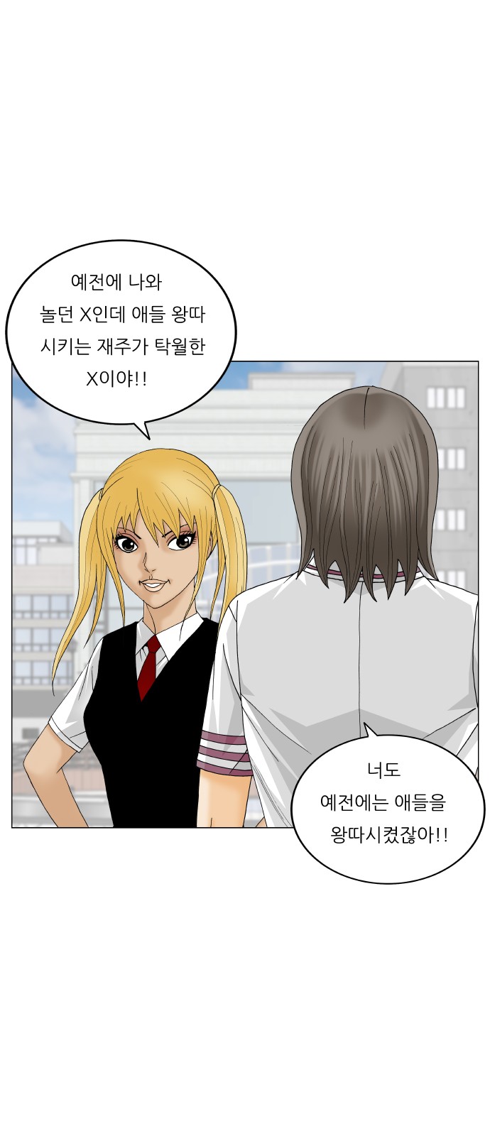 Ultimate Legend - Kang Hae Hyo - Chapter 398 - Page 20