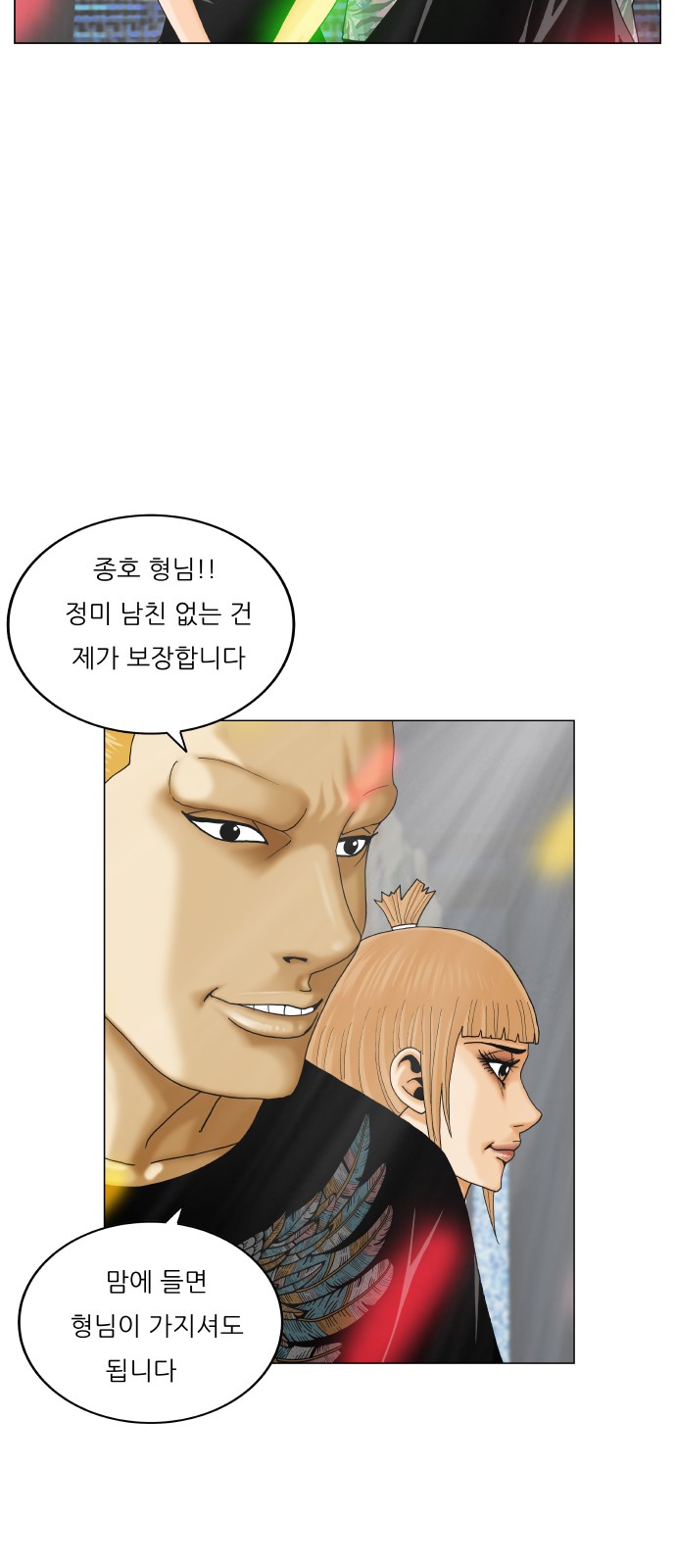 Ultimate Legend - Kang Hae Hyo - Chapter 398 - Page 26