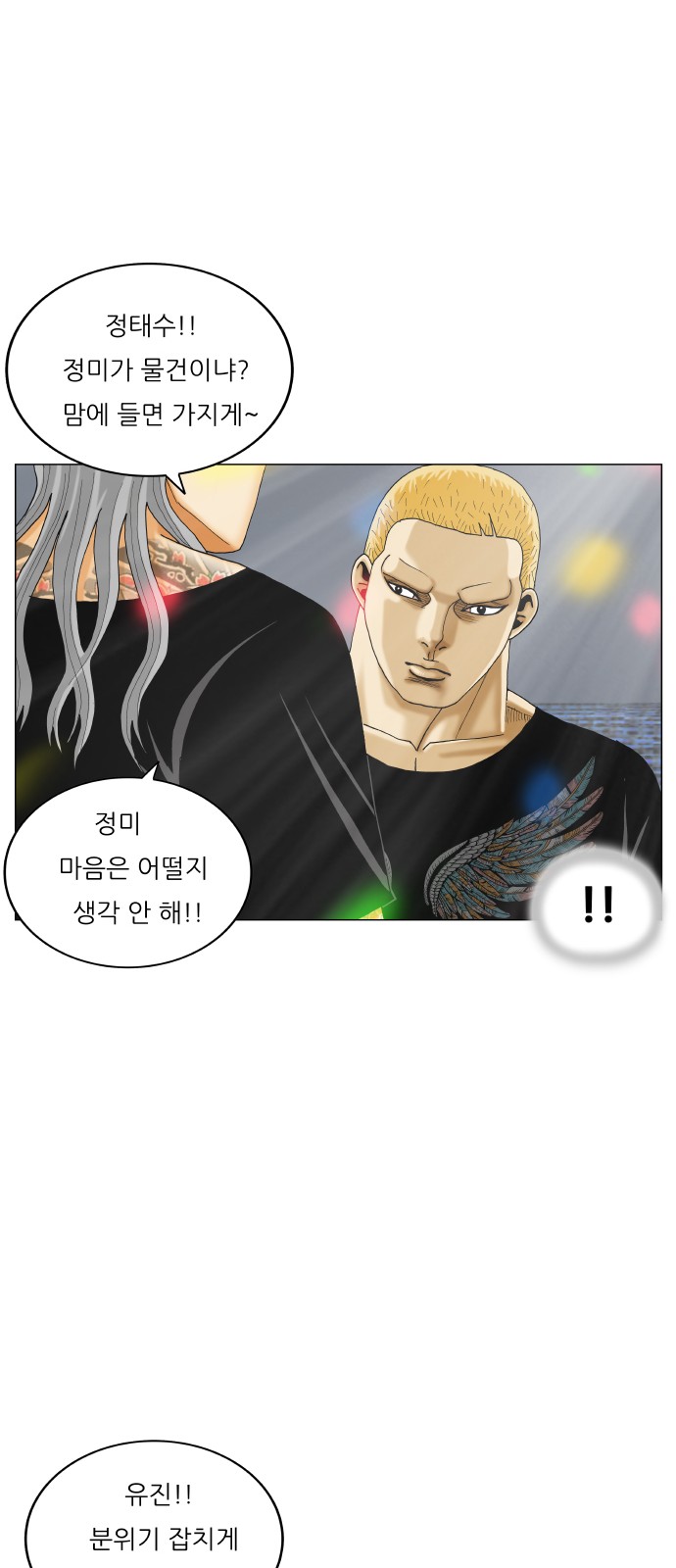 Ultimate Legend - Kang Hae Hyo - Chapter 398 - Page 27