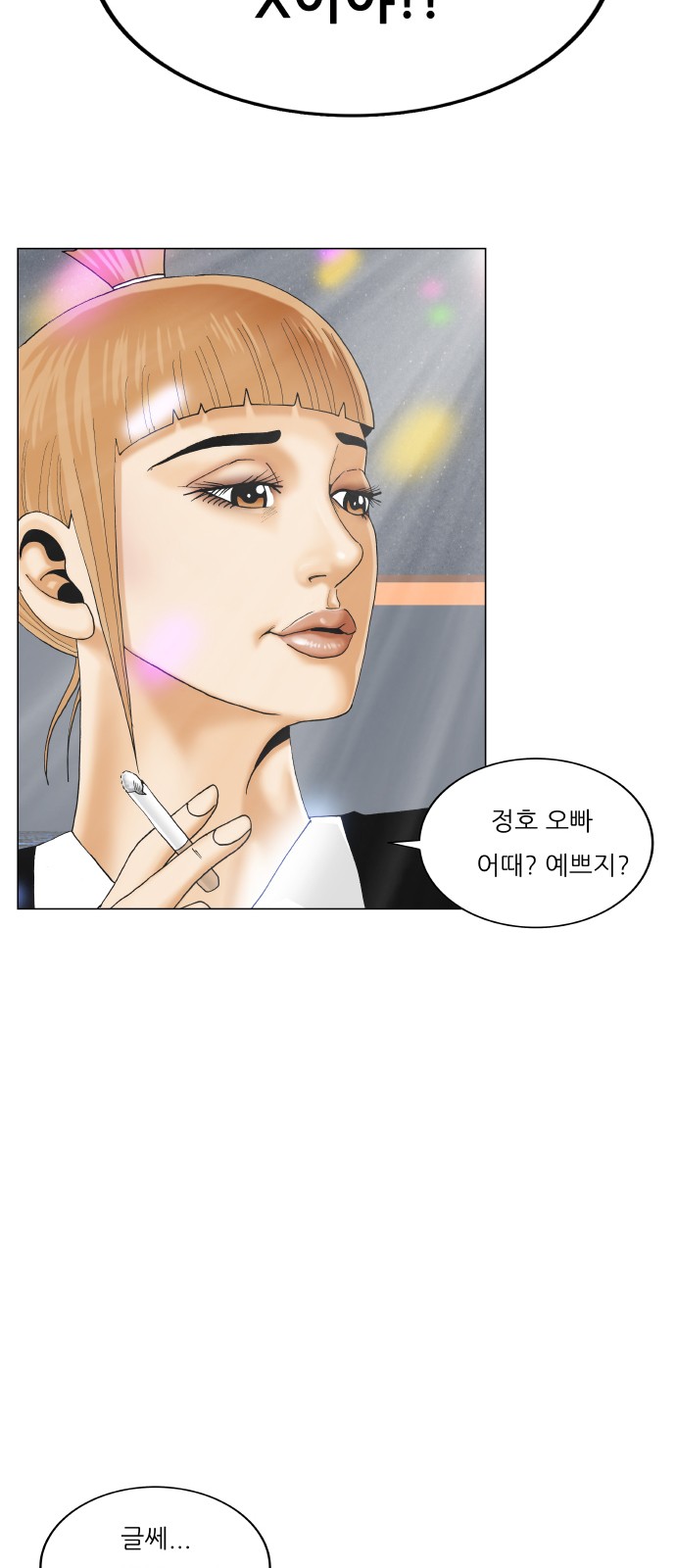 Ultimate Legend - Kang Hae Hyo - Chapter 398 - Page 3