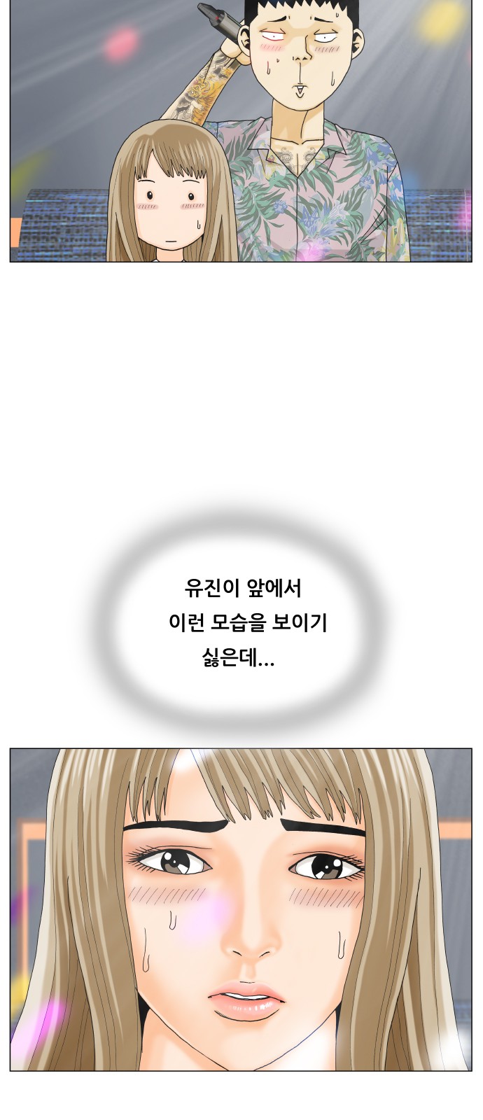 Ultimate Legend - Kang Hae Hyo - Chapter 398 - Page 30