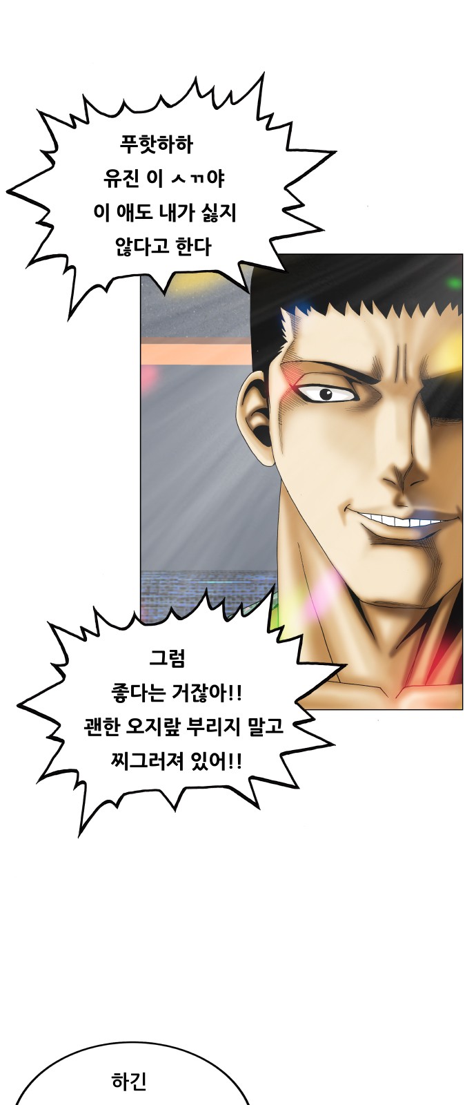 Ultimate Legend - Kang Hae Hyo - Chapter 398 - Page 32