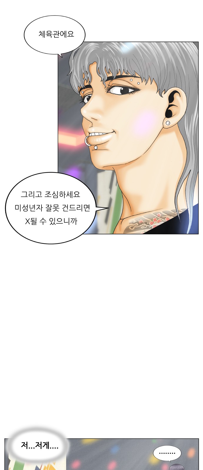 Ultimate Legend - Kang Hae Hyo - Chapter 398 - Page 36