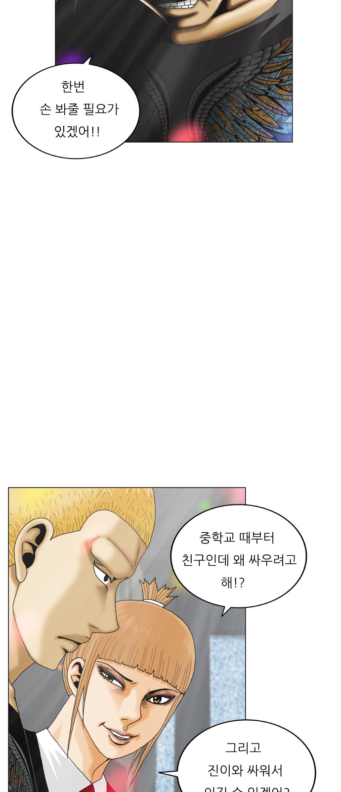 Ultimate Legend - Kang Hae Hyo - Chapter 398 - Page 38