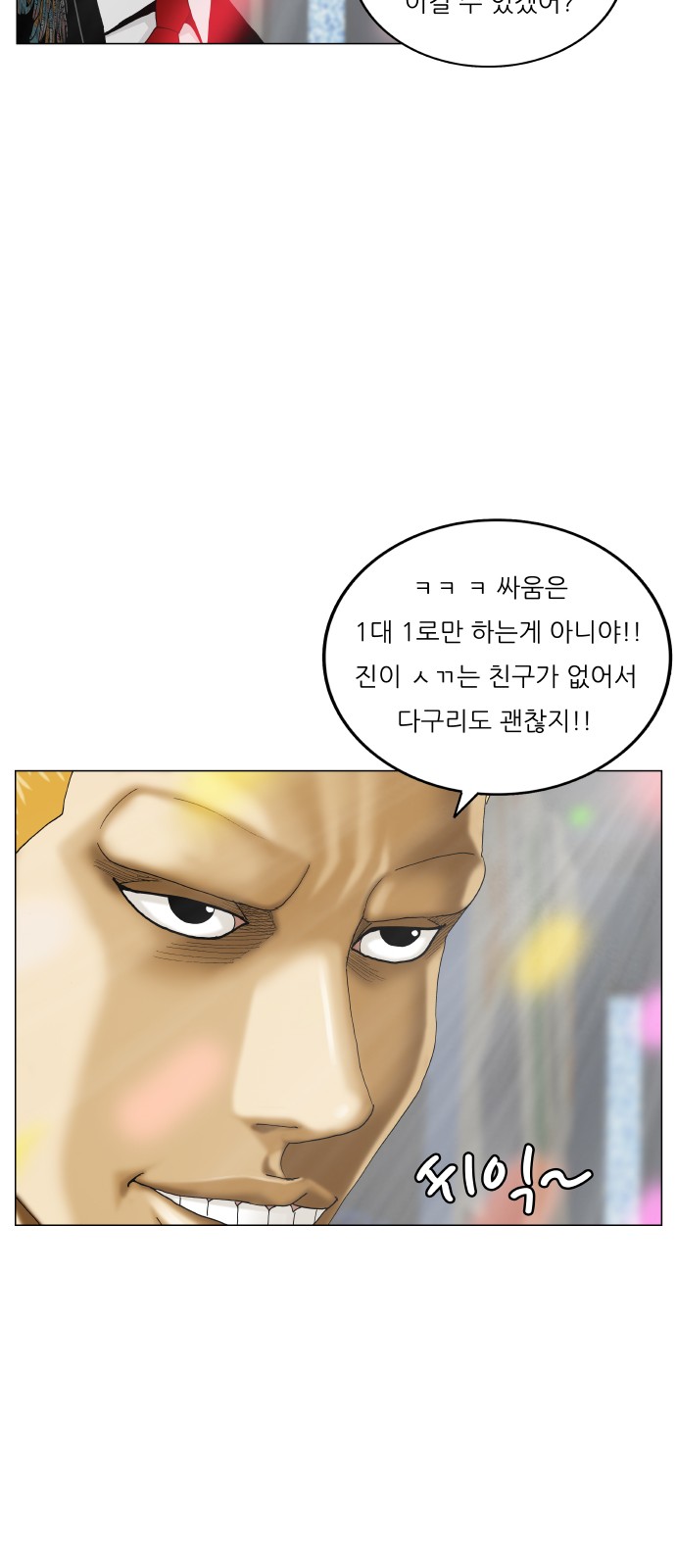 Ultimate Legend - Kang Hae Hyo - Chapter 398 - Page 39