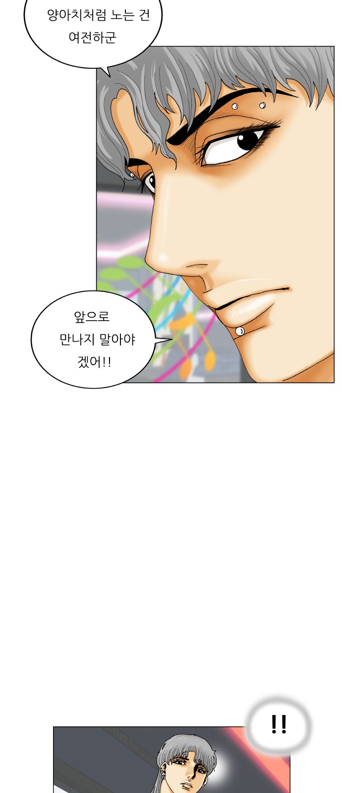 Ultimate Legend - Kang Hae Hyo - Chapter 398 - Page 41