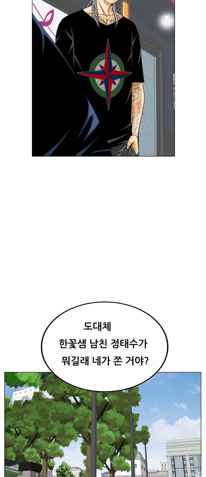 Ultimate Legend - Kang Hae Hyo - Chapter 398 - Page 42