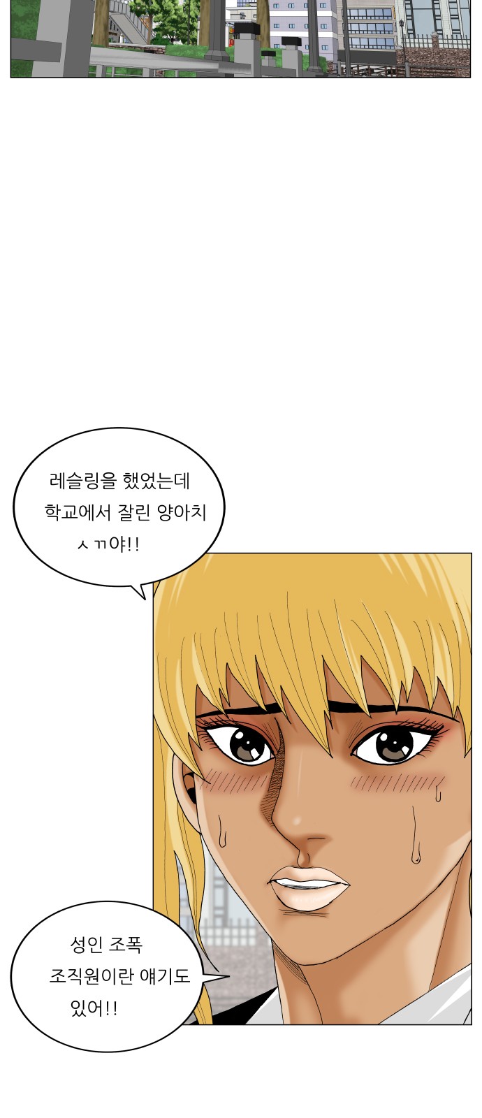 Ultimate Legend - Kang Hae Hyo - Chapter 398 - Page 43