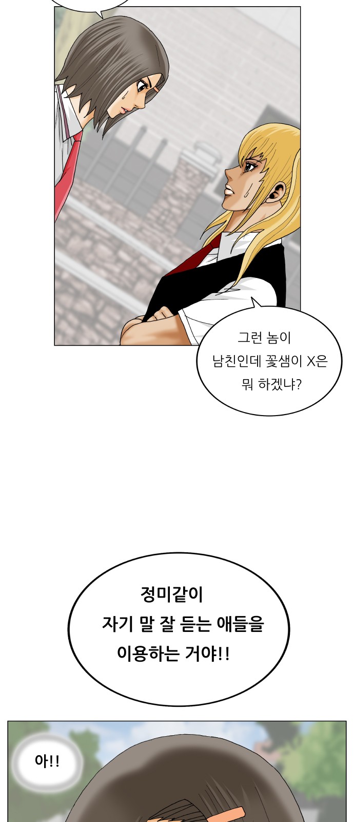 Ultimate Legend - Kang Hae Hyo - Chapter 398 - Page 46