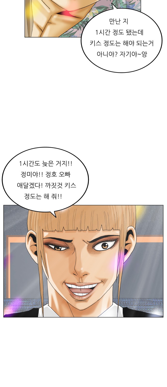 Ultimate Legend - Kang Hae Hyo - Chapter 398 - Page 49