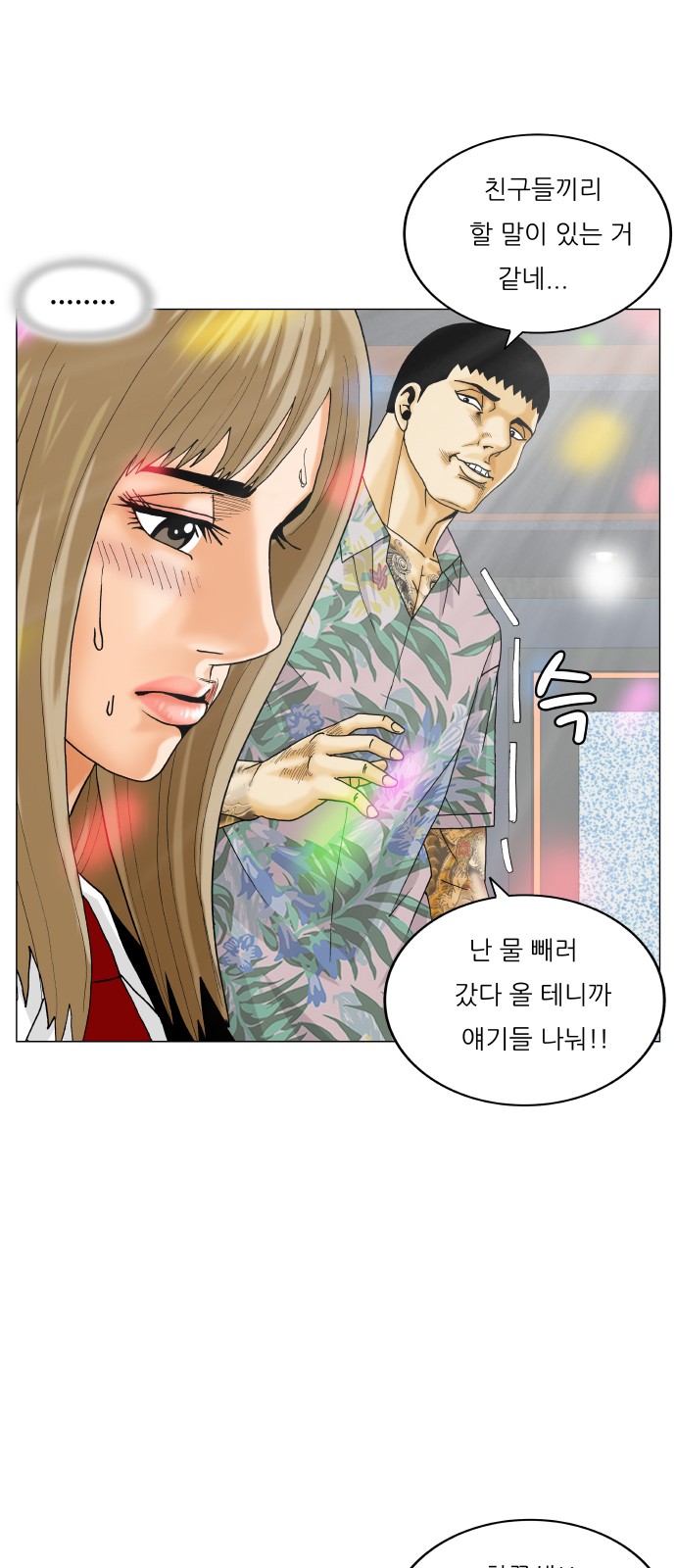 Ultimate Legend - Kang Hae Hyo - Chapter 398 - Page 54