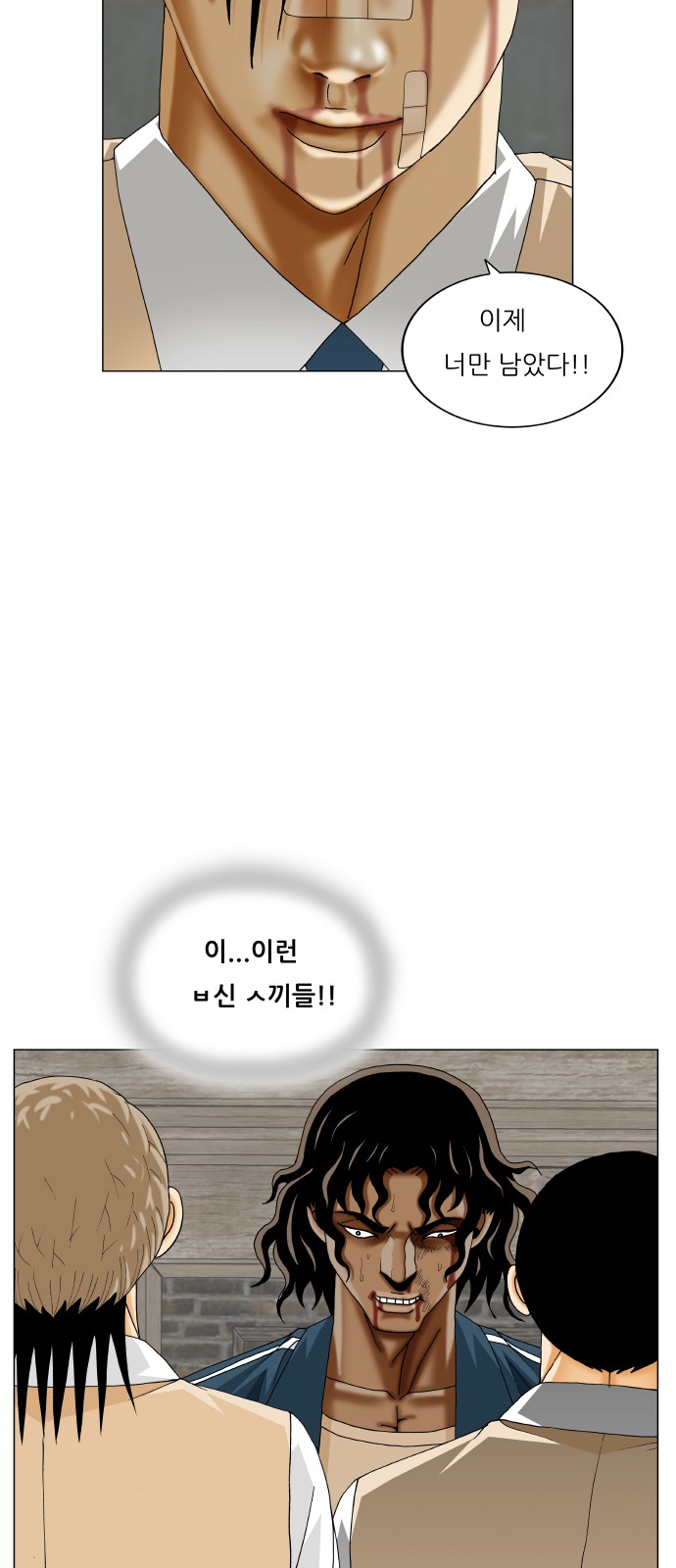 Ultimate Legend - Kang Hae Hyo - Chapter 398 - Page 9