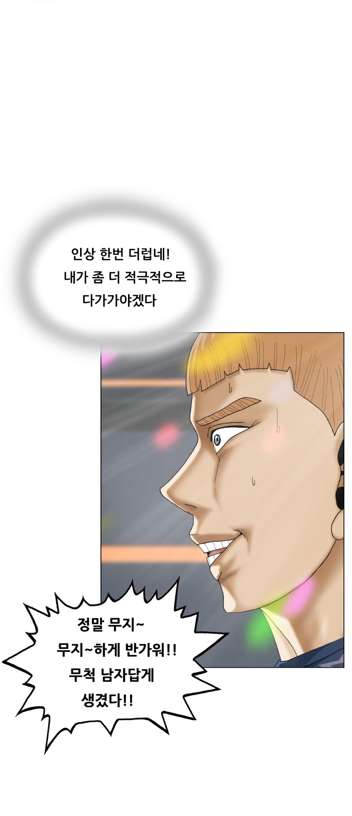 Ultimate Legend - Kang Hae Hyo - Chapter 399 - Page 15