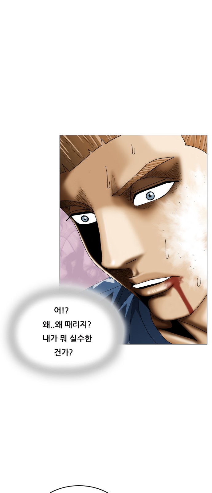 Ultimate Legend - Kang Hae Hyo - Chapter 399 - Page 18