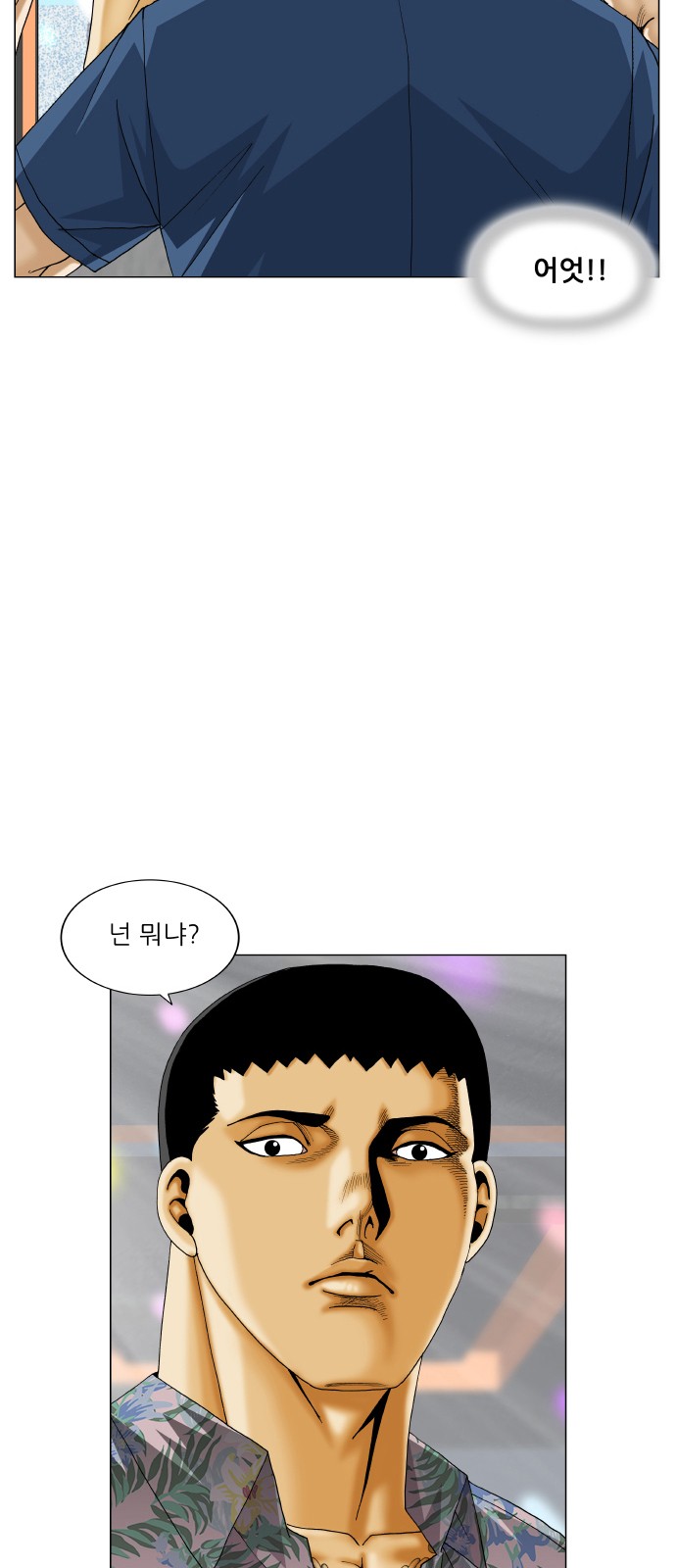 Ultimate Legend - Kang Hae Hyo - Chapter 399 - Page 2