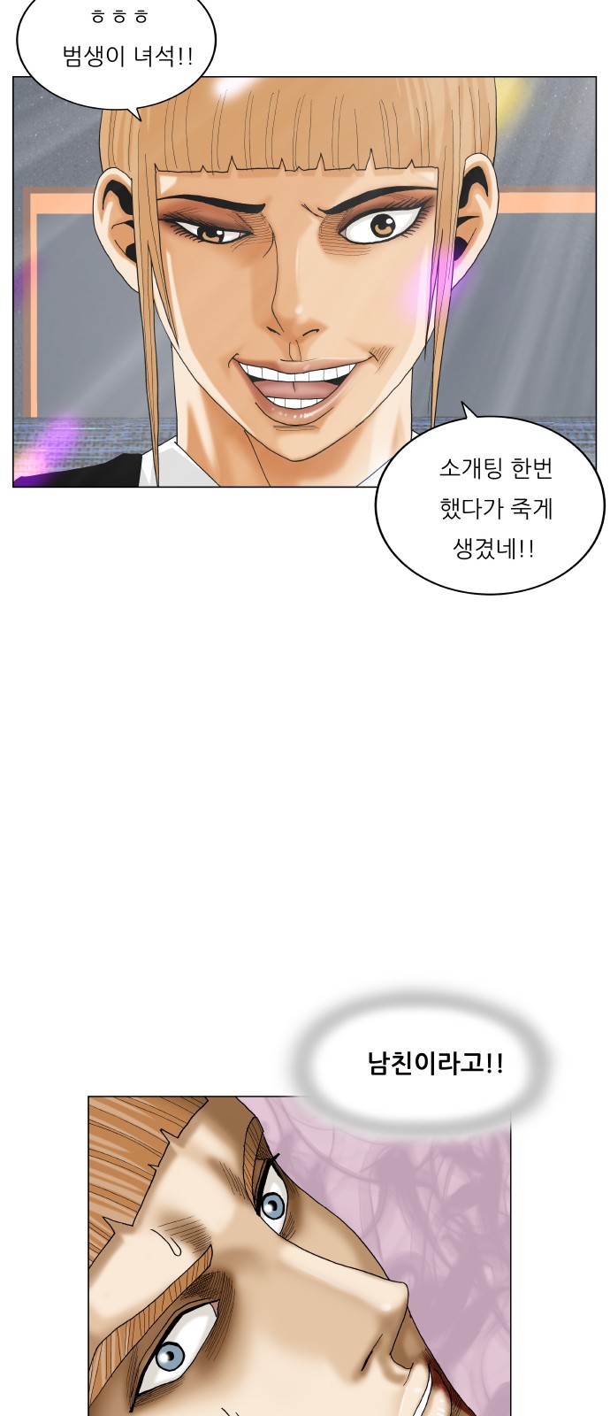 Ultimate Legend - Kang Hae Hyo - Chapter 399 - Page 22