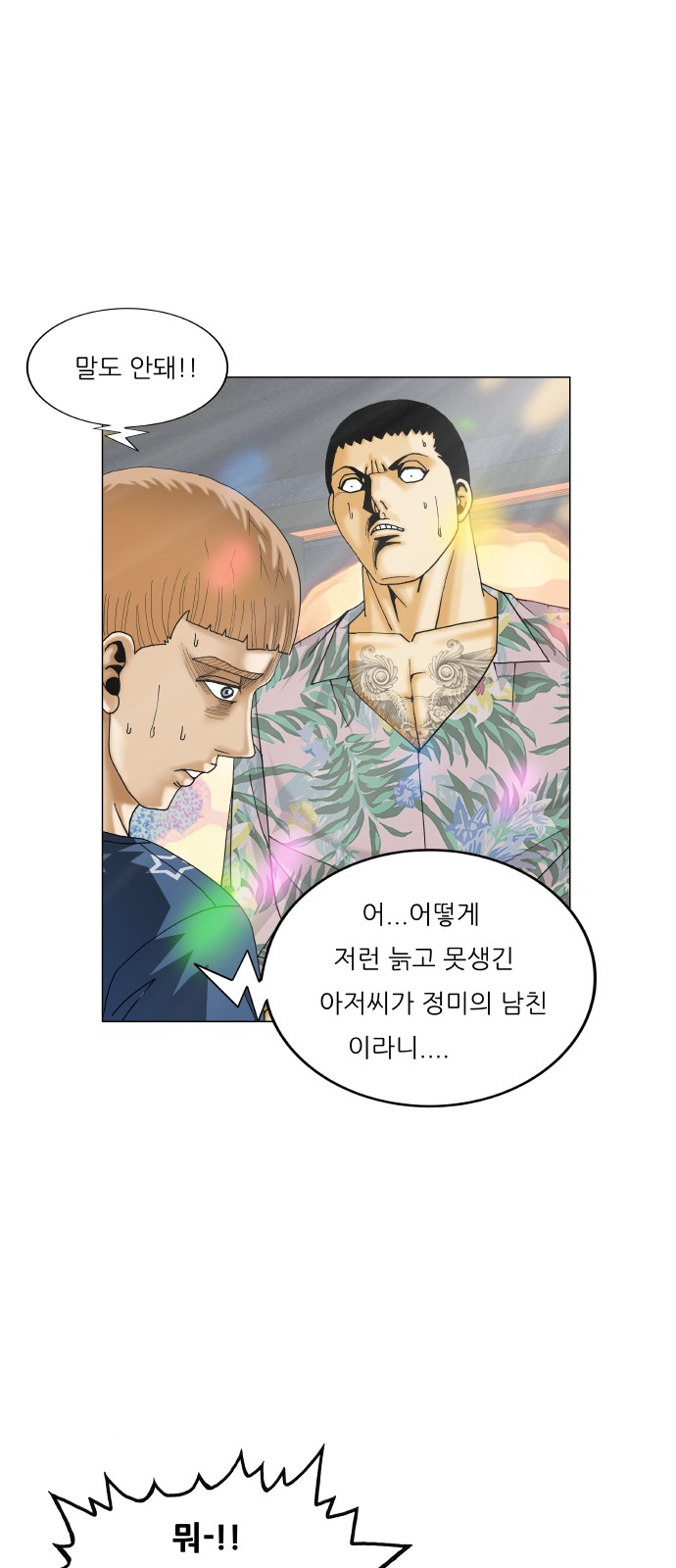 Ultimate Legend - Kang Hae Hyo - Chapter 399 - Page 26