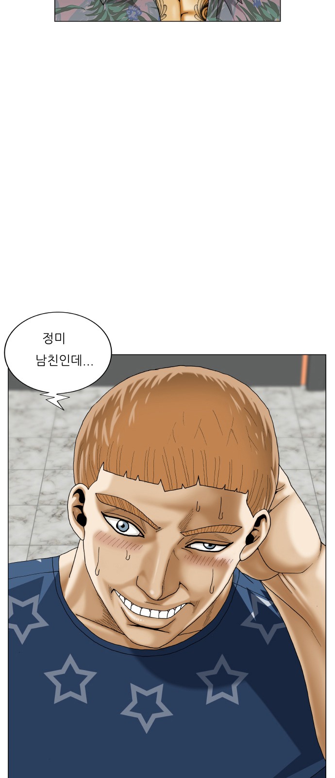 Ultimate Legend - Kang Hae Hyo - Chapter 399 - Page 3