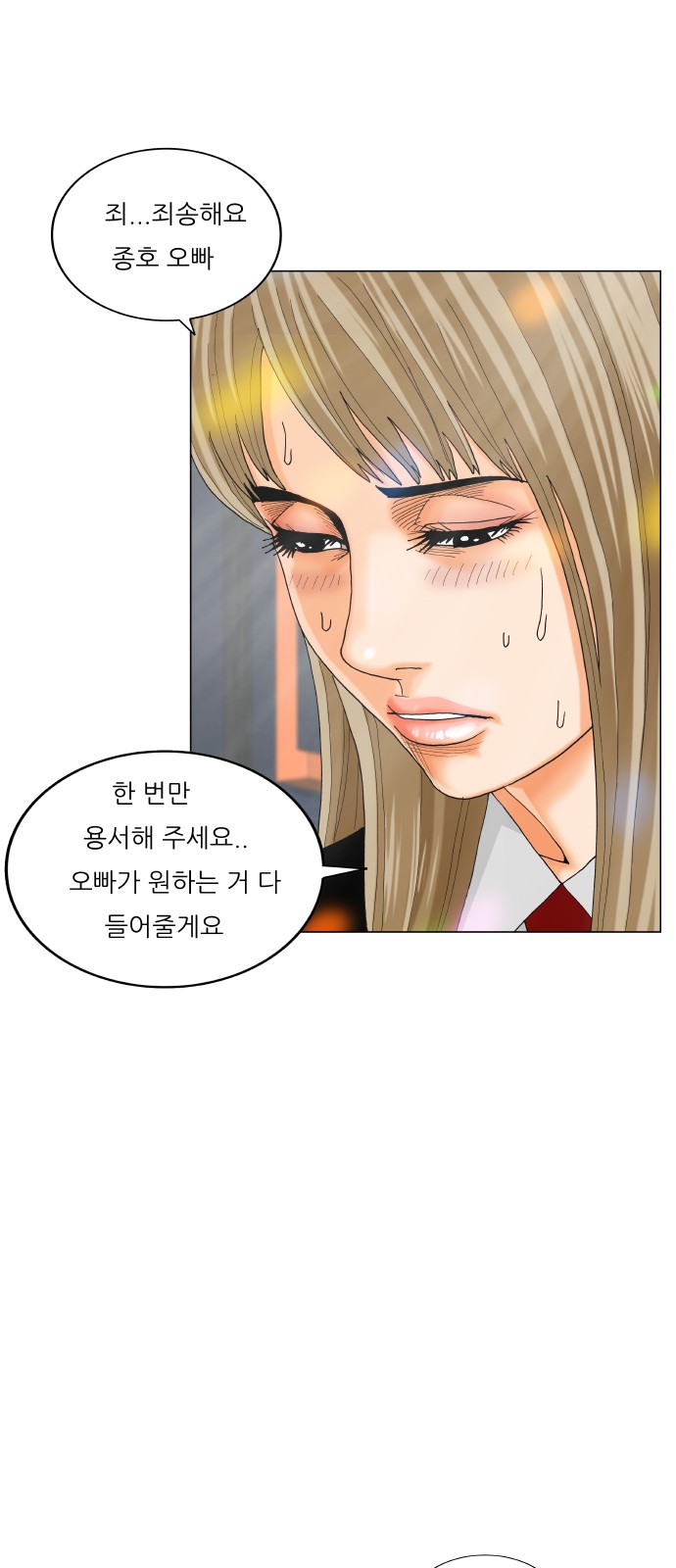 Ultimate Legend - Kang Hae Hyo - Chapter 399 - Page 30