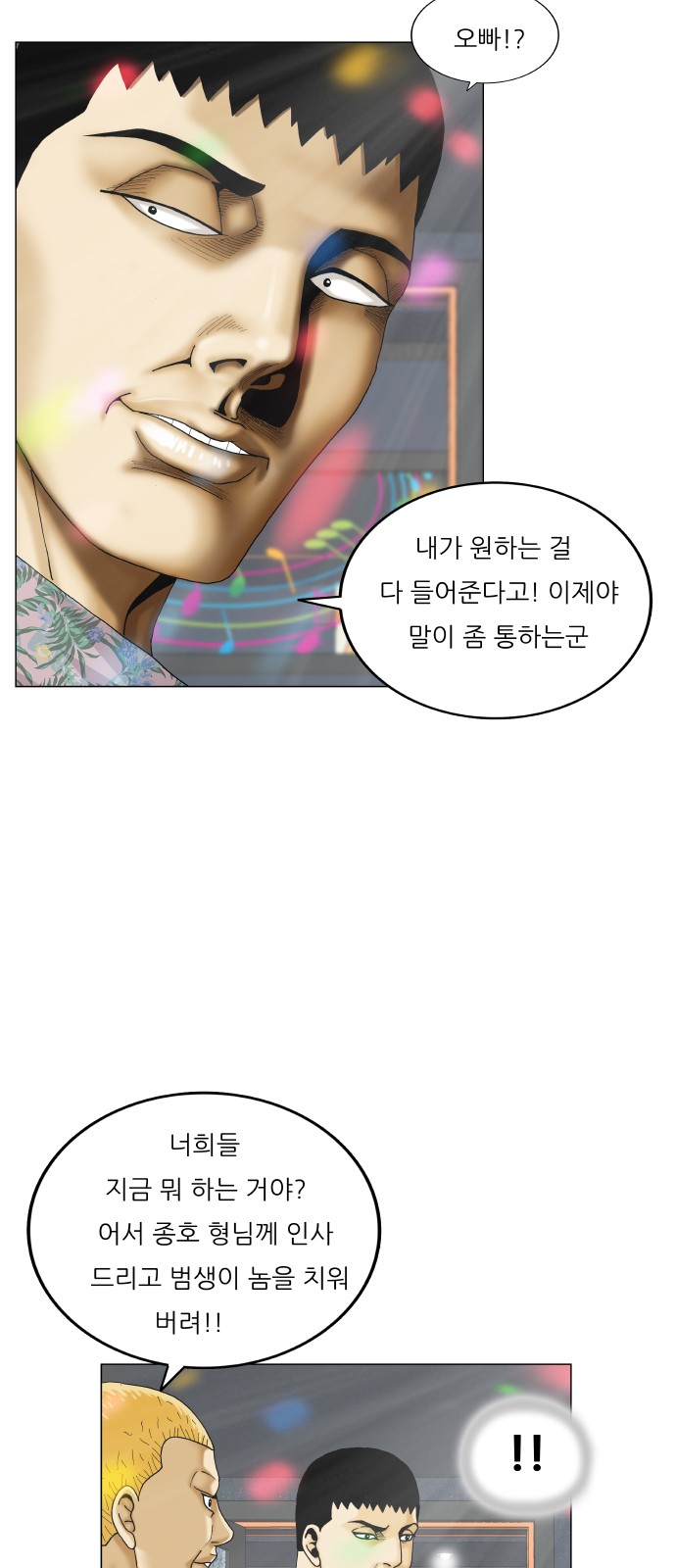 Ultimate Legend - Kang Hae Hyo - Chapter 399 - Page 31