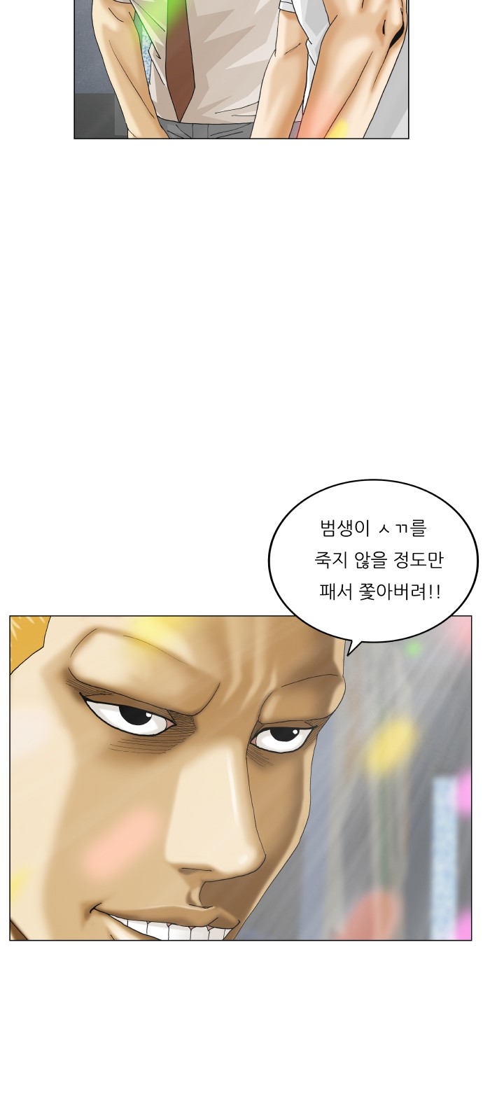 Ultimate Legend - Kang Hae Hyo - Chapter 399 - Page 33