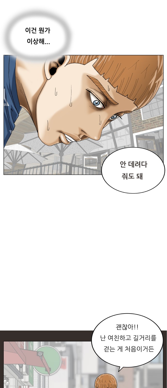 Ultimate Legend - Kang Hae Hyo - Chapter 399 - Page 35