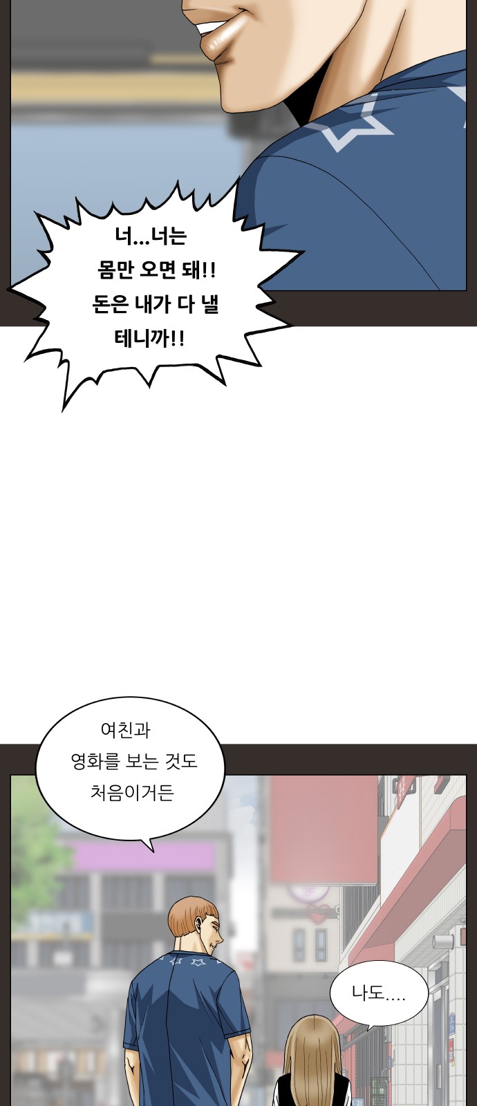 Ultimate Legend - Kang Hae Hyo - Chapter 399 - Page 39