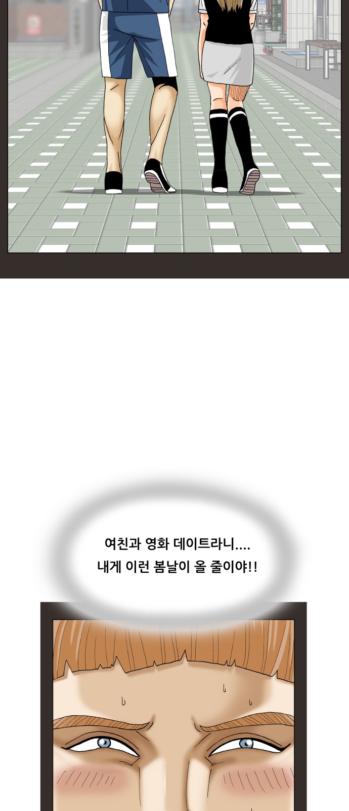 Ultimate Legend - Kang Hae Hyo - Chapter 399 - Page 40