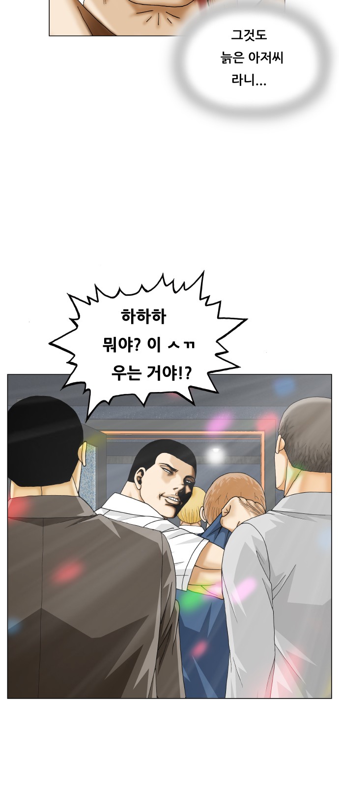 Ultimate Legend - Kang Hae Hyo - Chapter 399 - Page 42