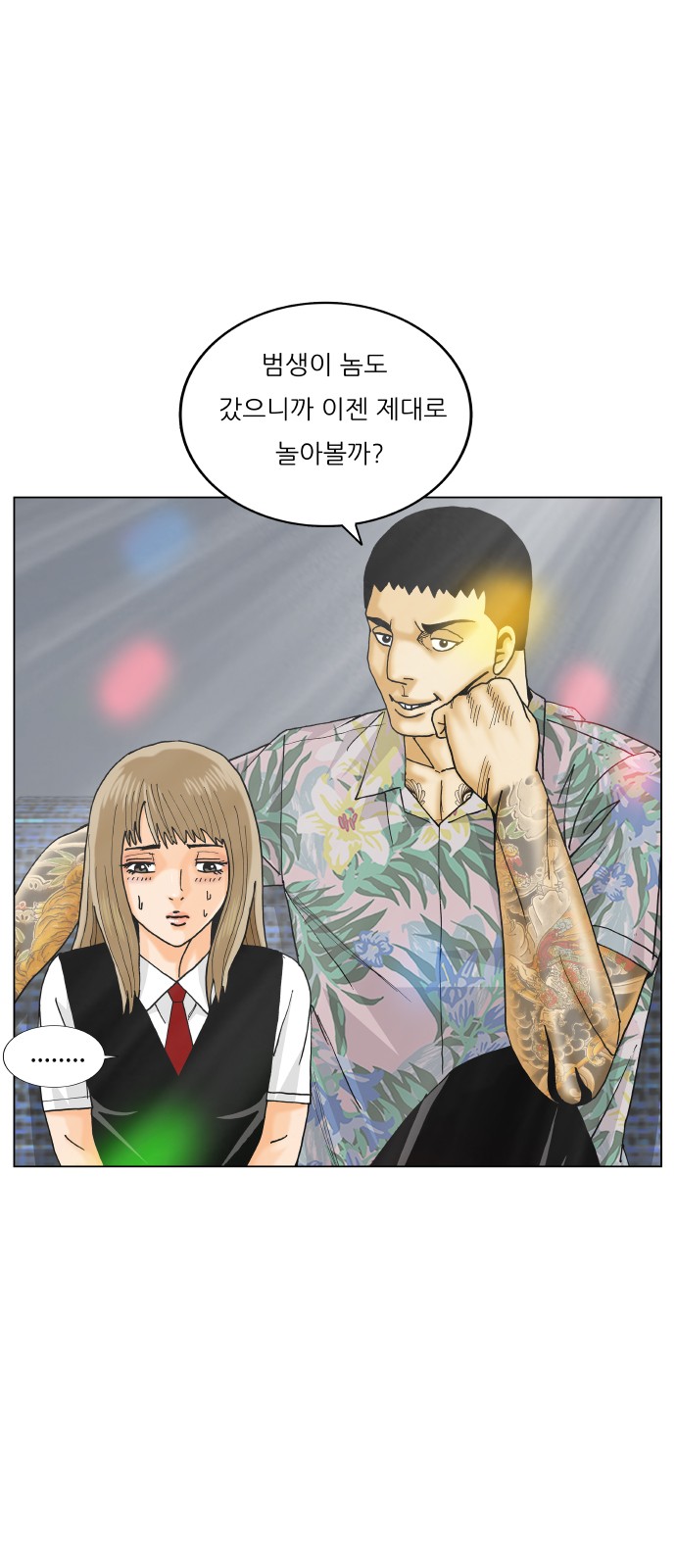 Ultimate Legend - Kang Hae Hyo - Chapter 399 - Page 43