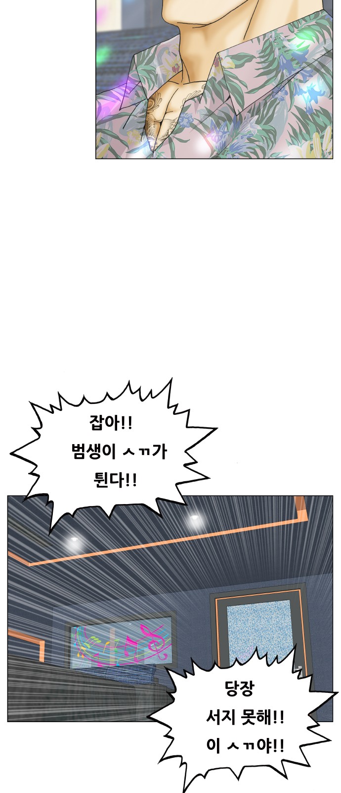 Ultimate Legend - Kang Hae Hyo - Chapter 399 - Page 46