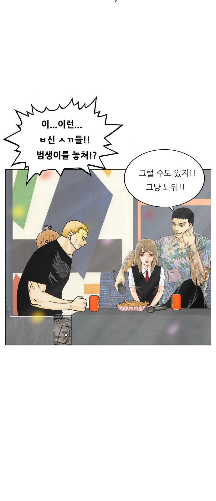 Ultimate Legend - Kang Hae Hyo - Chapter 399 - Page 47