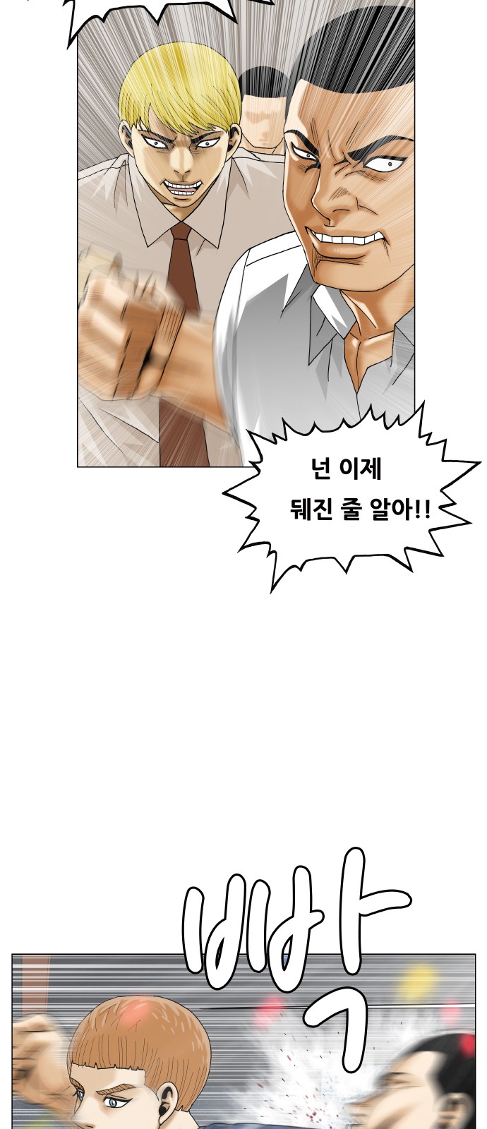 Ultimate Legend - Kang Hae Hyo - Chapter 399 - Page 54