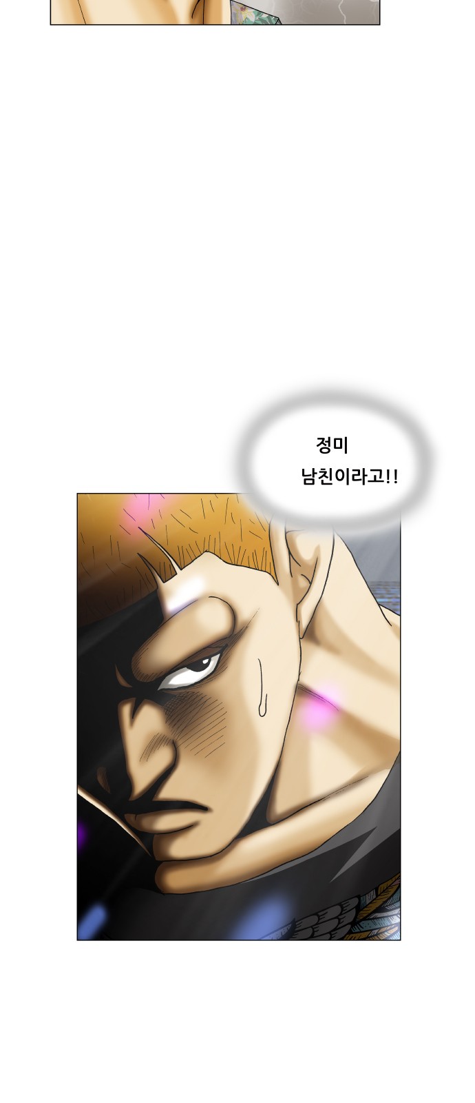 Ultimate Legend - Kang Hae Hyo - Chapter 399 - Page 6