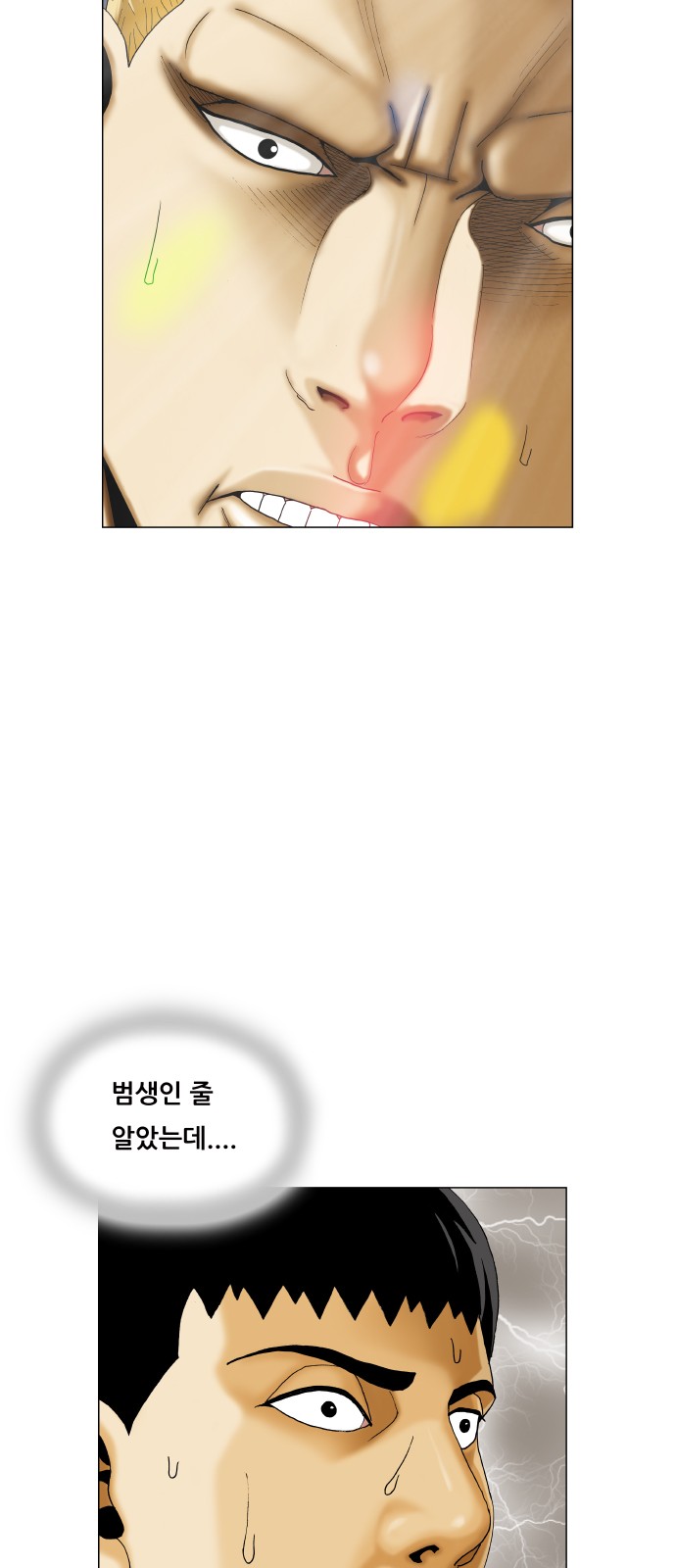 Ultimate Legend - Kang Hae Hyo - Chapter 399 - Page 60