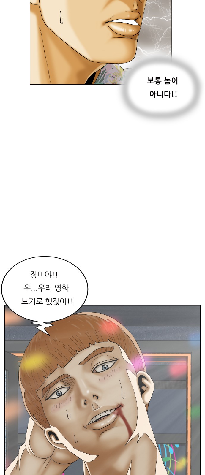 Ultimate Legend - Kang Hae Hyo - Chapter 399 - Page 61