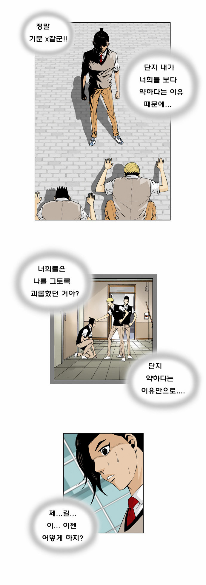 Ultimate Legend - Kang Hae Hyo - Chapter 4 - Page 17