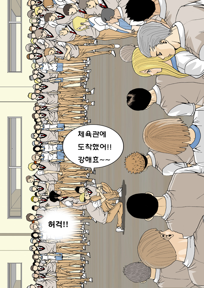 Ultimate Legend - Kang Hae Hyo - Chapter 4 - Page 23