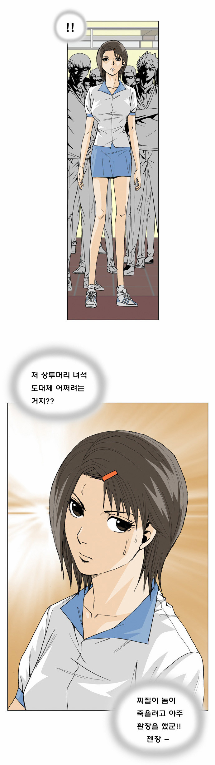 Ultimate Legend - Kang Hae Hyo - Chapter 4 - Page 28