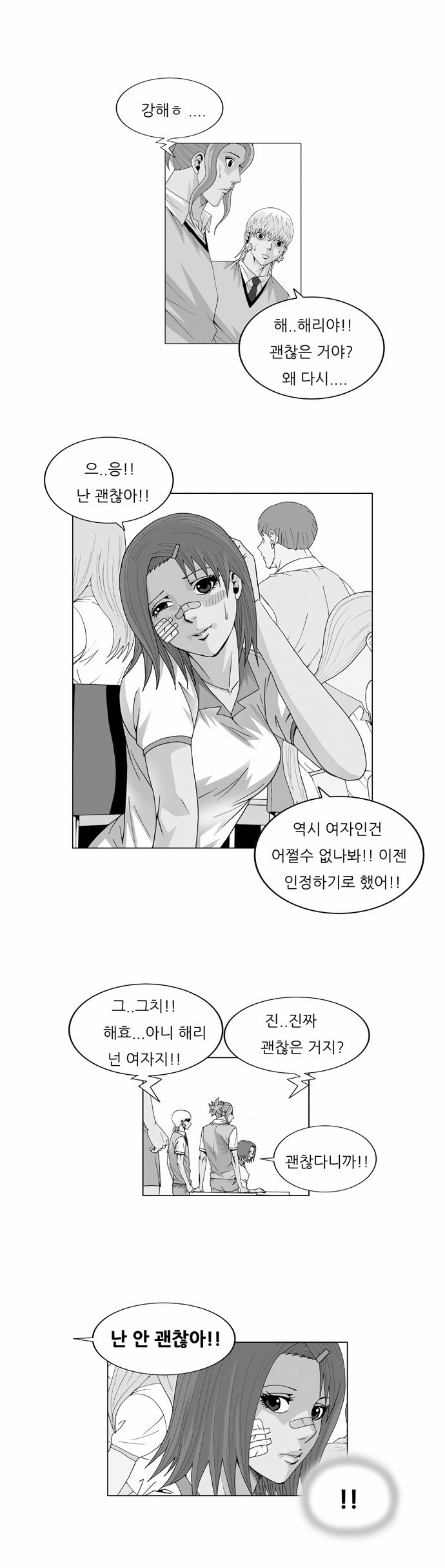 Ultimate Legend - Kang Hae Hyo - Chapter 40 - Page 1