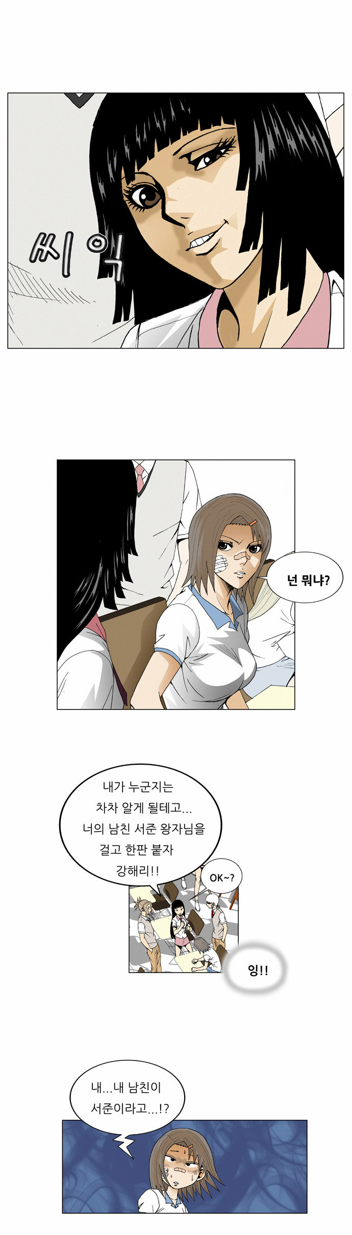 Ultimate Legend - Kang Hae Hyo - Chapter 40 - Page 10