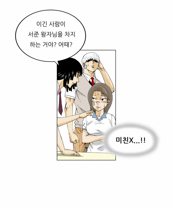 Ultimate Legend - Kang Hae Hyo - Chapter 40 - Page 11