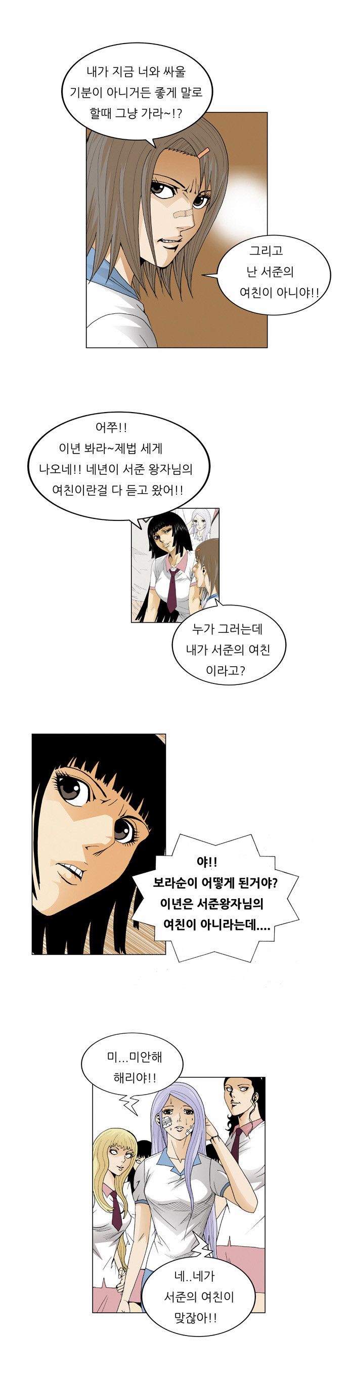 Ultimate Legend - Kang Hae Hyo - Chapter 40 - Page 12