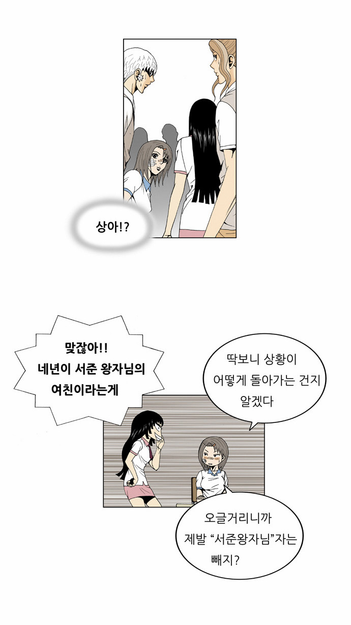 Ultimate Legend - Kang Hae Hyo - Chapter 40 - Page 13