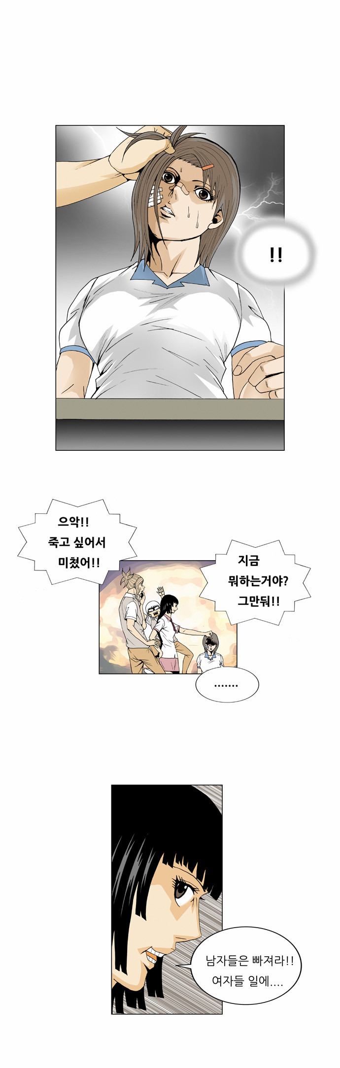 Ultimate Legend - Kang Hae Hyo - Chapter 40 - Page 14