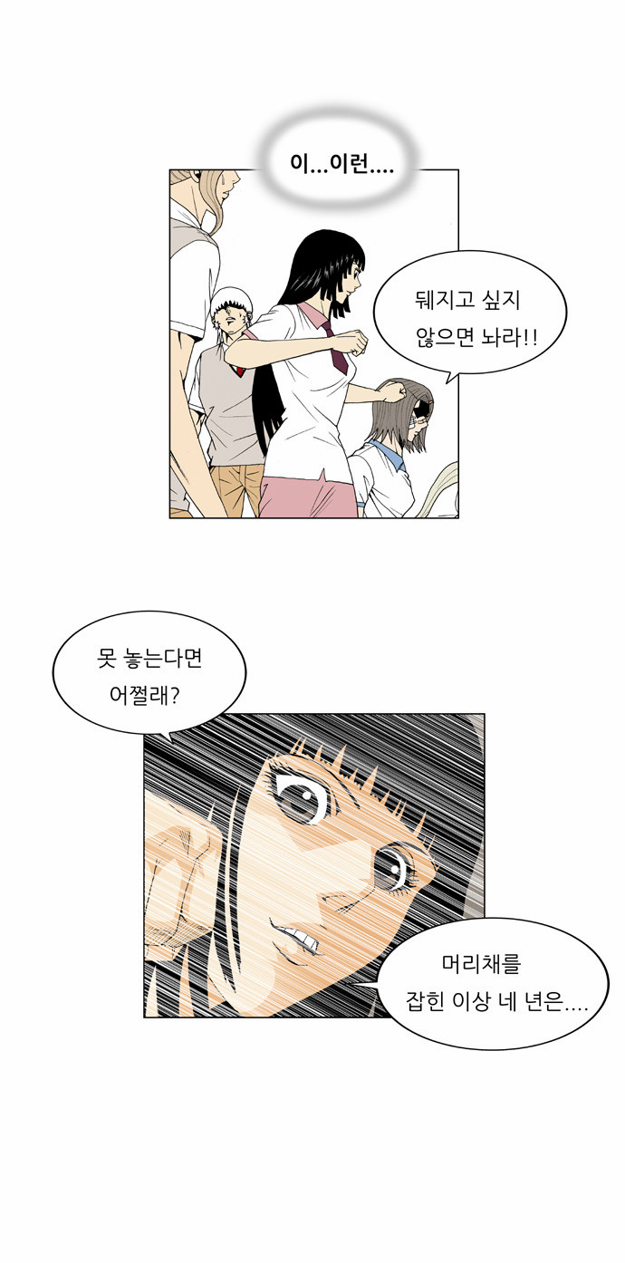 Ultimate Legend - Kang Hae Hyo - Chapter 40 - Page 15