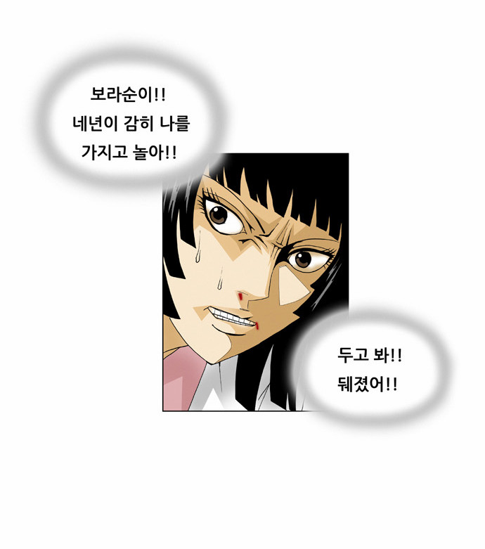 Ultimate Legend - Kang Hae Hyo - Chapter 40 - Page 27