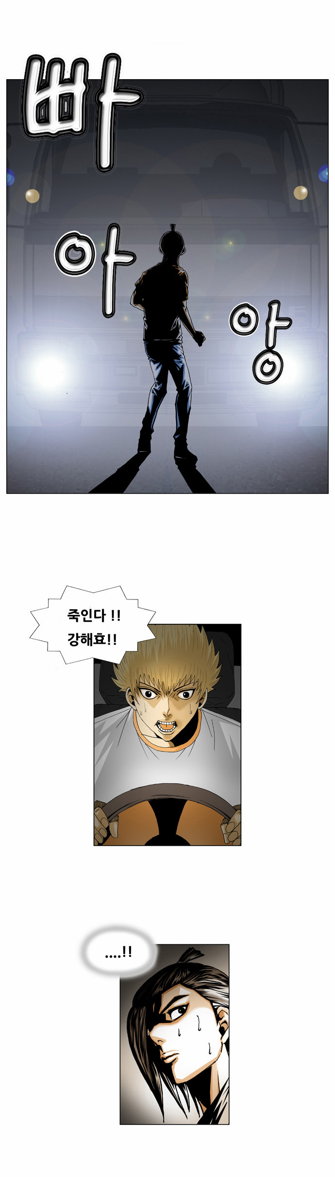 Ultimate Legend - Kang Hae Hyo - Chapter 40 - Page 29