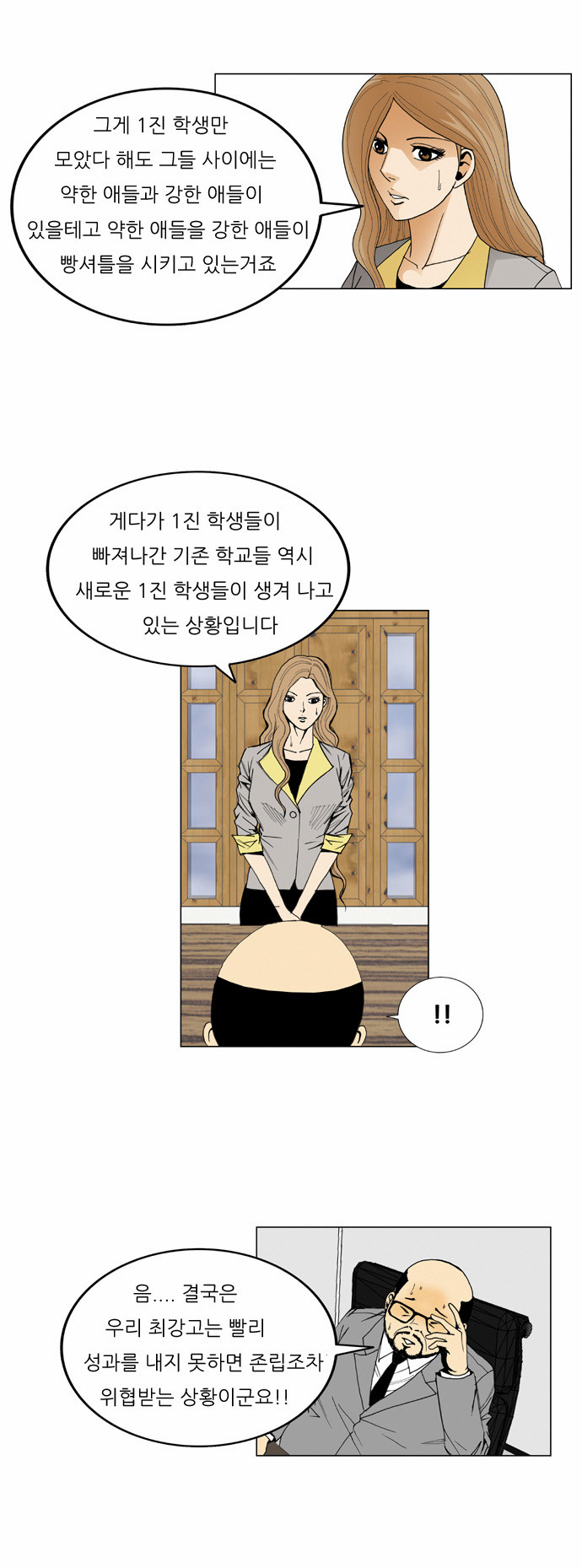 Ultimate Legend - Kang Hae Hyo - Chapter 40 - Page 4