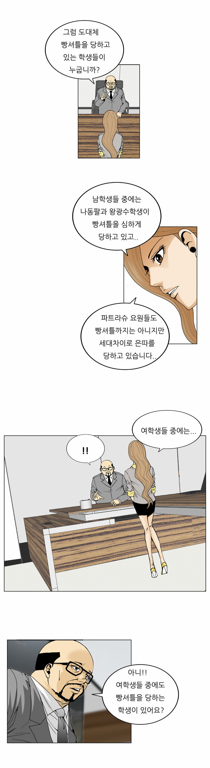 Ultimate Legend - Kang Hae Hyo - Chapter 40 - Page 5